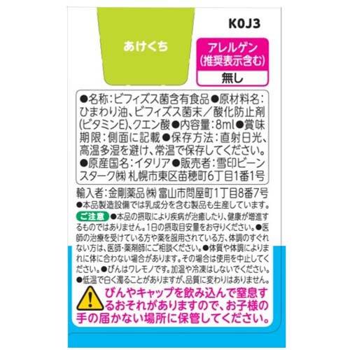 ビーンスターク 赤ちゃんのプロバイオビフィズスM1 ( 8ml*2コセット