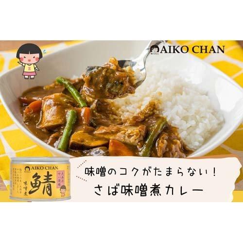 あいこちゃん 大西洋鯖味噌煮 ( 150g×48セット ) サバ缶 缶詰 あいこちゃん 大西洋鯖味噌煮 ( 150g×48セット ) サバ缶 缶詰