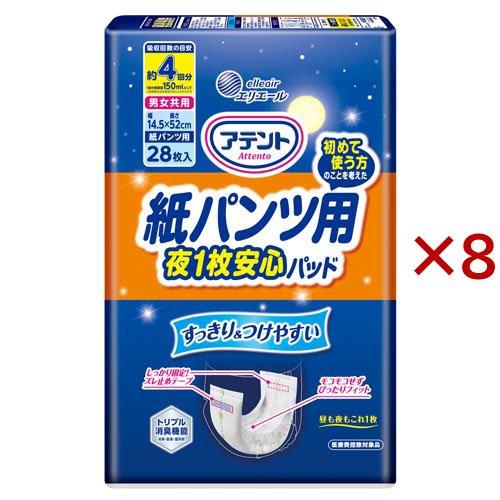 アテント 紙パンツ用夜1枚安心パッド 4回吸収 ( 28枚入×8セット )/ アテント | 
