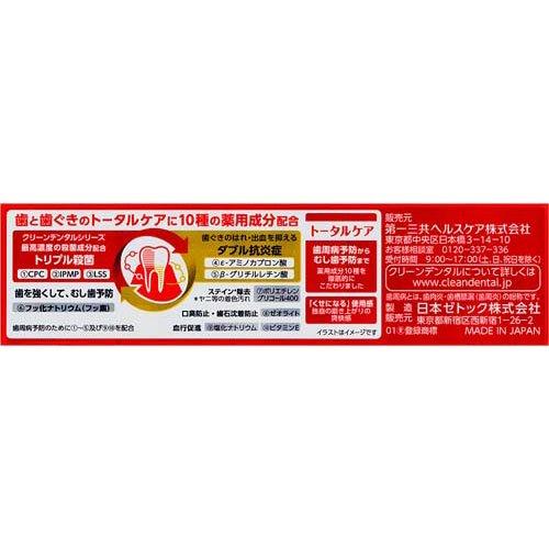 クリーンデンタル トータルケア ( 50g×3セット )/ : 爽快ドラッグ