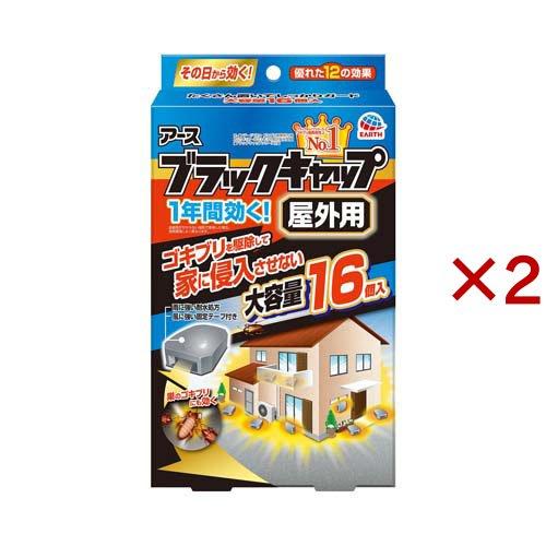 アース ブラックキャップ 屋外用 ゴキブリ駆除剤 置き型 毒餌剤 ( 16個
