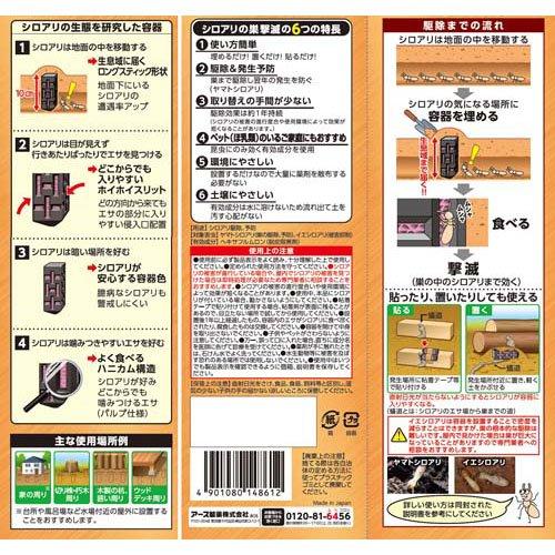 アースガーデン 園芸用品 シロアリの巣撃滅 駆除エサタイプ 毒餌 アースガーデン 園芸用品 シロアリの巣撃滅 駆除エサタイプ 毒餌