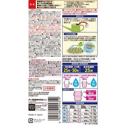 アースガーデン 園芸用品 除草剤 おうちの草コロリ 水で薄めるタイプ ( 500ml×2セット )/ アースガーデン｜soukai｜02