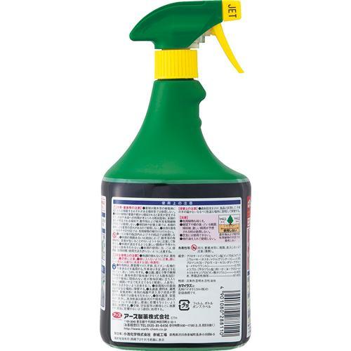 アースガーデン 除草剤 アースカマイラズ 草消滅 スプレー ( 700ml×3
