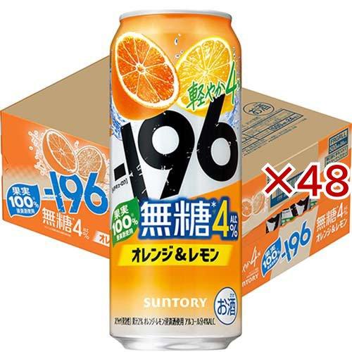 サントリー チューハイ -196 イチキューロク 無糖 オレンジ＆レモン