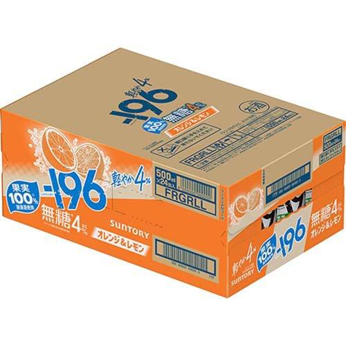 サントリー チューハイ -196 イチキューロク 無糖 オレンジ＆レモン