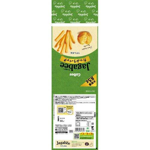 Jagabee うすしお味 たっぷりパック ( 85g×12セット ) : 爽快ドラッグ