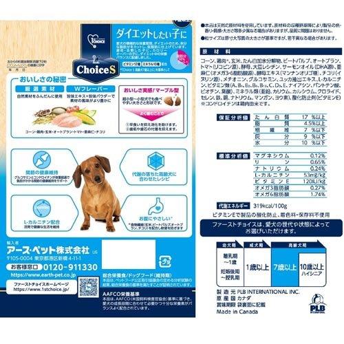ファーストチョイス ChoiceS ダイエットしたい子に 高齢犬7歳以上