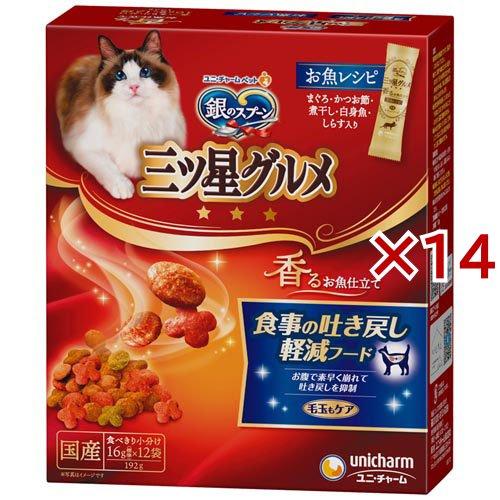 銀のスプーン 三ツ星グルメ 香るお魚仕立て 食事の吐き戻し軽減フード