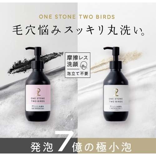 ワンストーンツーバーズ パックもできる洗顔料 ブラック ( 150ml×3