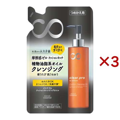 ソフティモクレンジングオイル詰替20ml増量3個セット×12袋（合計36本） ソフティモ クリアプロ クッションクレンジングオイル 詰替 ( 160ml×3