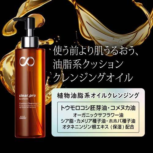 ソフティモ クリアプロ クッションクレンジングオイル 詰替 ( 160ml×3