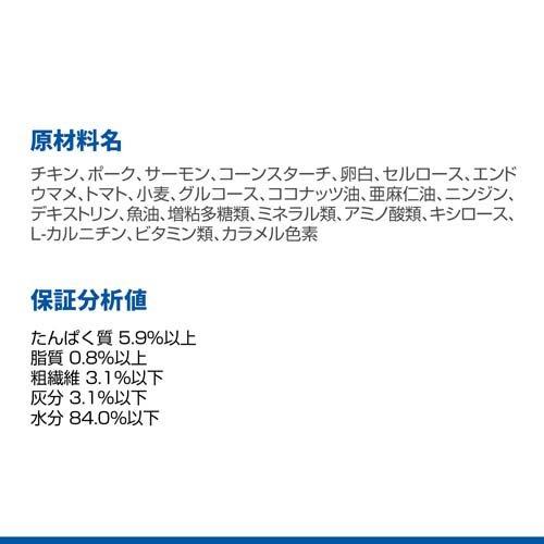 キャットフード 避妊 去勢後〜6歳 サーモン パウチ ( 85g×48セット )/ ヒルズ サイエンスダイエット ( キャットフード ウエット アダルト ) |  | 05