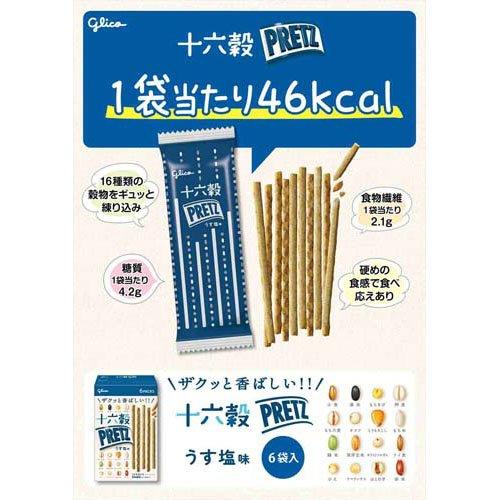 十六穀プリッツ うす塩味 ( 60g×10セット )/ プリッツ(PRETZ) : 爽快