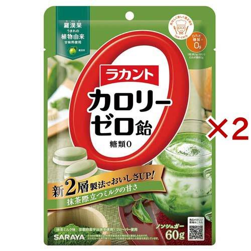 ラカント カロリーゼロ飴 抹茶ミルク味 ( 60g×2セット )/ : 爽快