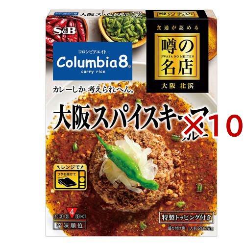 噂の名店 大阪スパイスキーマカレー ( 207.8g×10セット ) レンジ対応