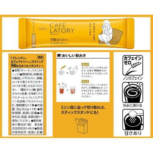 アポスティフ クリーム 6本セット ルイボスティーアソート【A】フルーツフレーバーセット1.5g×10種[M便