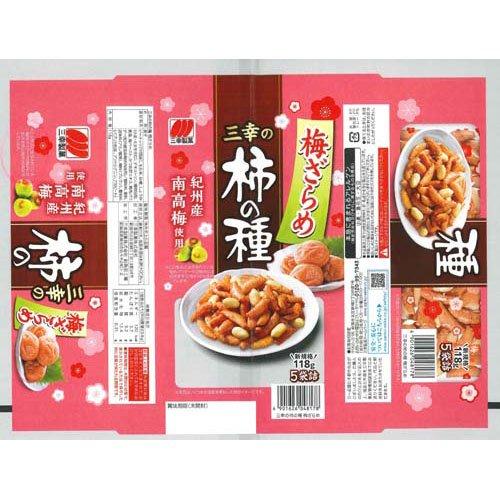 三幸の柿の種 梅ざらめ 分包5袋 ( 118g×2セット ) : 爽快ドラッグ