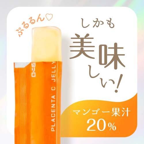 【10本】エルセーヌ　ビックプラセンタ 1ヵ月たっぷりうるおう プラセンタCゼリー 31本入 | 美容・健康食品
