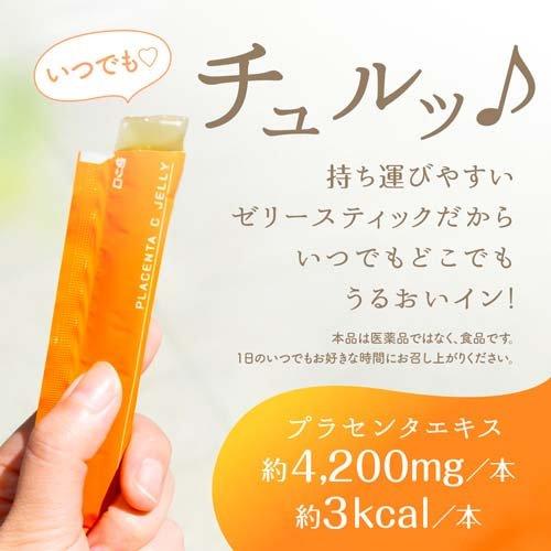 1ヵ月たっぷりうるおうプラセンタCゼリー マンゴー味 ( 31本入×3セット