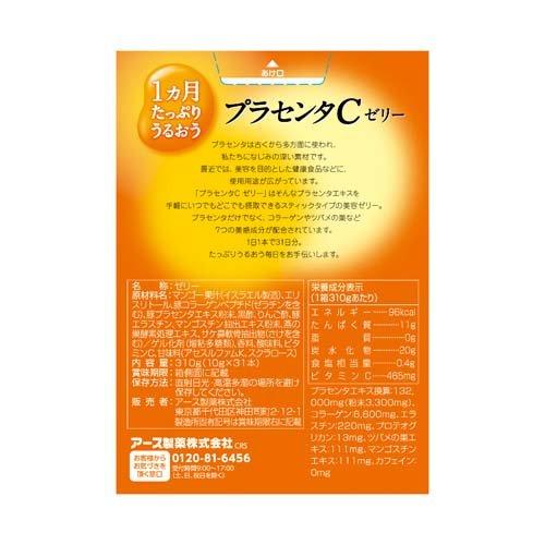 1ヵ月たっぷりうるおうプラセンタCゼリー マンゴー味 ( 31本入×3セット