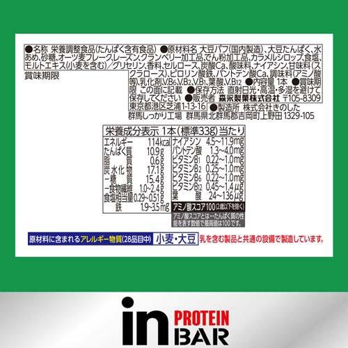 森永製菓 inバー プロテイン グラノーラ ( 14本×2セット )/ プロテイン