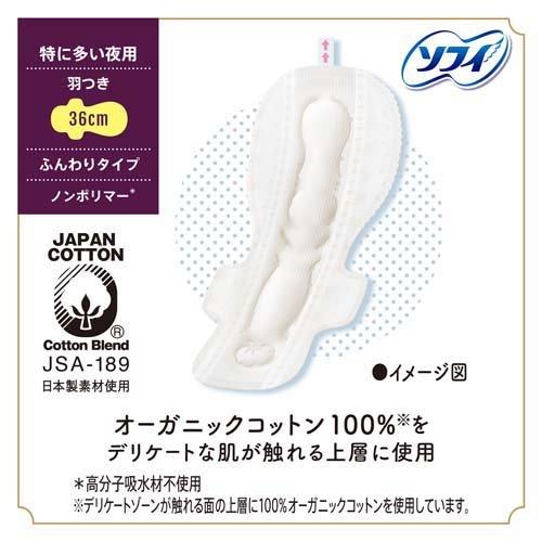 ソフィ はだおもい オーガニックコットン 360 特に多い夜用 生理用品