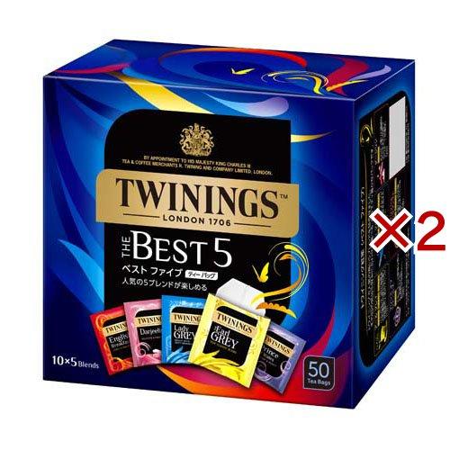 トワイニング ティーバッグ ザ・ベストファイブ ( 50袋入×2セット ) | 