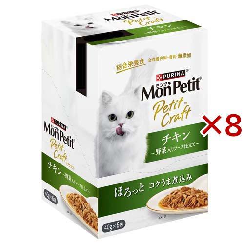モンプチ プチクラフト チキン 野菜入りソース仕立て ( 6袋×8セット(1