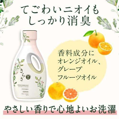 さらさ 洗濯洗剤 液体 詰め替え 超特大 ( 1.01kg×4セット )/ : 爽快