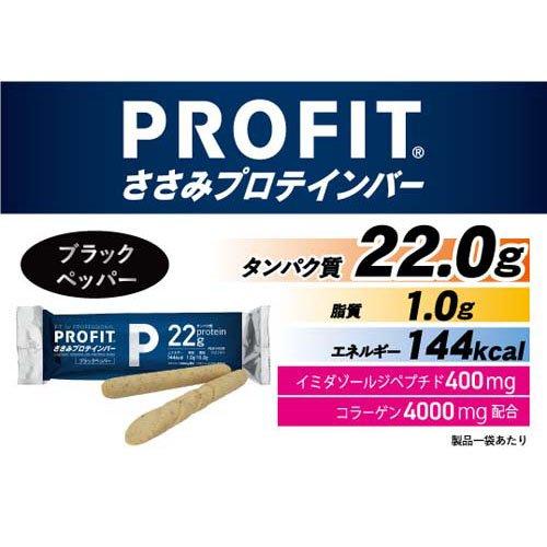 PROFIT ささみプロテインバー ペッパー ( 2本入×40セット(1本65g) )｜soukai｜02