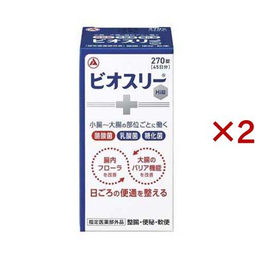 ビオスリー Hi錠 ( 270錠×2セット ) : 爽快ドラッグ - 通販 - Yahoo