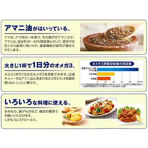 日清 キャノーラ＆アマニ油 ( 800g×8セット ) 亜麻仁油 あまに油