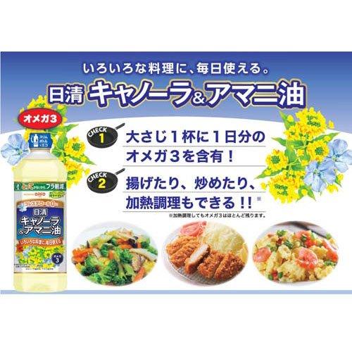 日清 キャノーラ＆アマニ油 ( 800g×8セット ) 亜麻仁油 あまに油