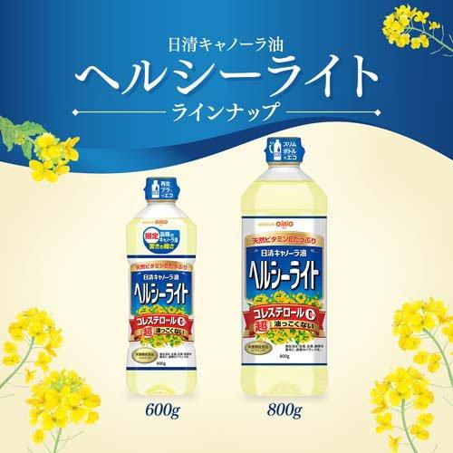 日清 キャノーラ油ヘルシーライト ( 800g×4セット ) 食用油 菜種油