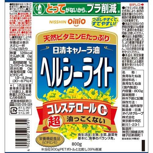 日清 キャノーラ油ヘルシーライト ( 800g×4セット ) 食用油 菜種油