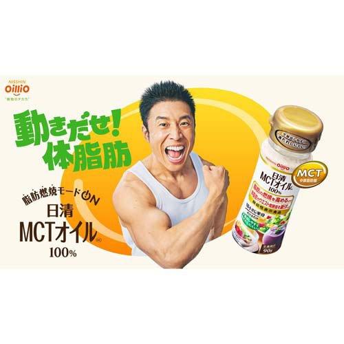 日清 MCTオイルHC ポーション ( 10本×8セット(1本2g) ) MCT 中鎖脂肪酸