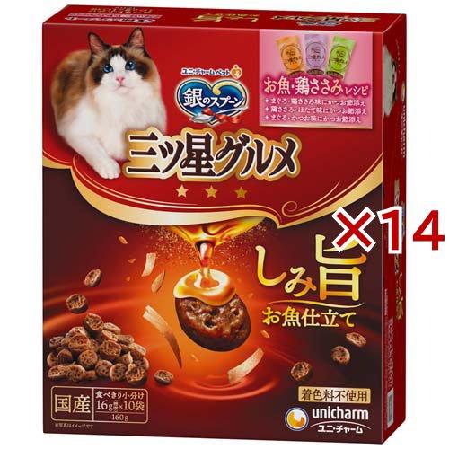 銀のスプーン 三ツ星グルメ しみ旨お魚仕立て お魚・鶏ささみ 3種の