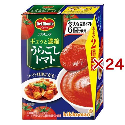 ギュッと濃縮 うらごしトマト ( 200g×24セット )/ デルモンテ : 爽快