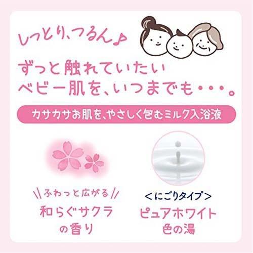 ソフレ マイルド・ミーミルク入浴液 和らぐサクラの香り つめかえ用