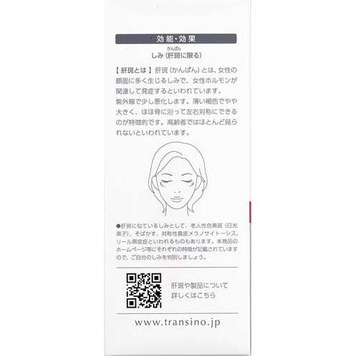 第1類医薬品)トランシーノEX ( 120錠×2セット )/ トランシーノ 肝斑