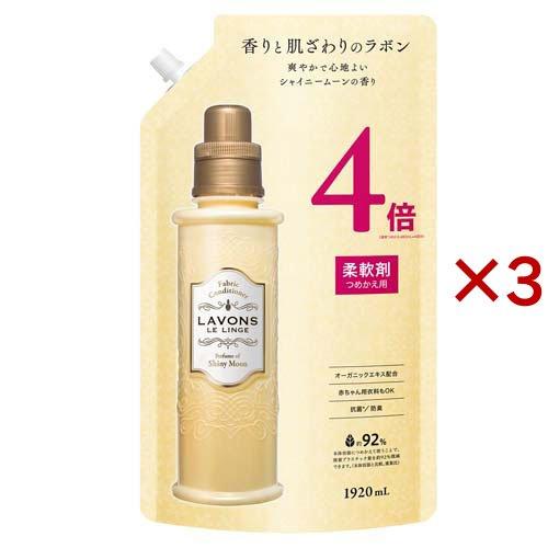 ラボン 柔軟剤 シャイニームーンの香り 詰め替え 4倍サイズ ( 1920ml×3