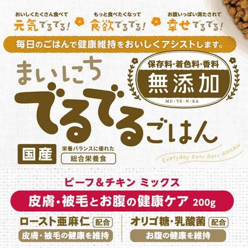 ドギーマン まいにちでるでるごはん 皮膚・被毛とお腹の健康ケア ( 200g×6セット )/ ドギーマン(Doggy Man) |  | 01