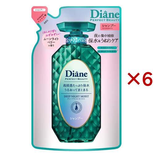 ダイアン パーフェクトビューティー ディープナイトモイスト