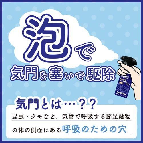 バルサン 這う虫撃退スプレー 殺虫成分フリー 不快害虫用 ( 320ml×3セット )/ バルサン｜soukai｜02