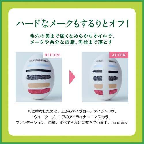 DHC 薬用ディープクレンジングオイル リニューブライト SSL ( 150ml×2