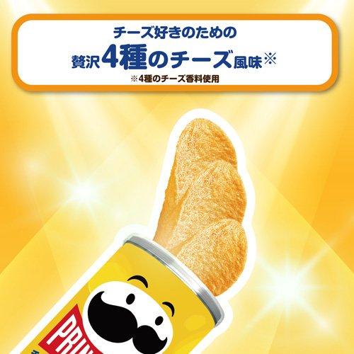 プリングルズ Hi！CHEESE！ ( 95g×4セット )/ : 爽快ドラッグ - 通販