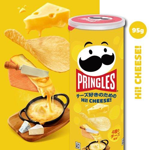 プリングルズ Hi！CHEESE！ ( 95g×8セット )/ : 爽快ドラッグ - 通販