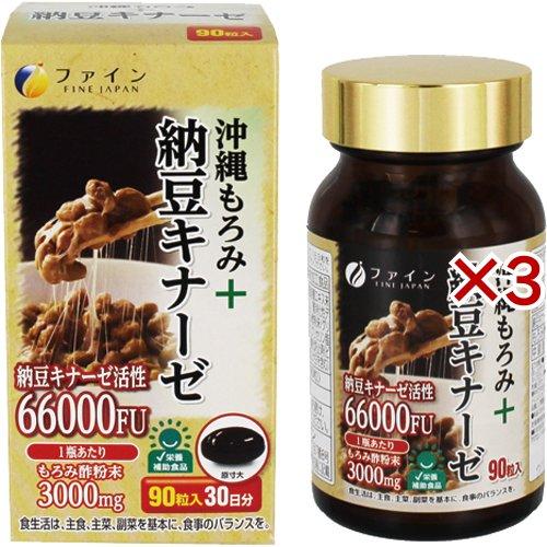 ファイン 沖縄もろみ+納豆キナーゼ 30日分 ( 90粒×3セット(1粒450mg) )/ ファイン ( 中鎖脂肪酸 2200FU ナットウキナーゼ もろみ酢 90日分 )