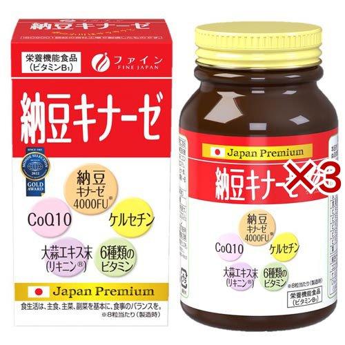 ファイン 納豆キナーゼ 30日分 ( 240粒×3セット(1粒250mg) )/ 4000FU